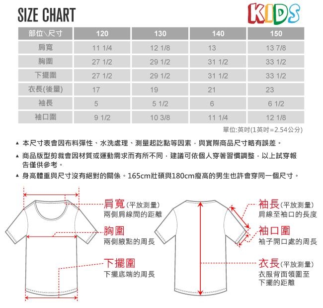 【hilltop山頂鳥】童款吸濕快乾抗UV彈性抗菌T恤S04C13紫丁香