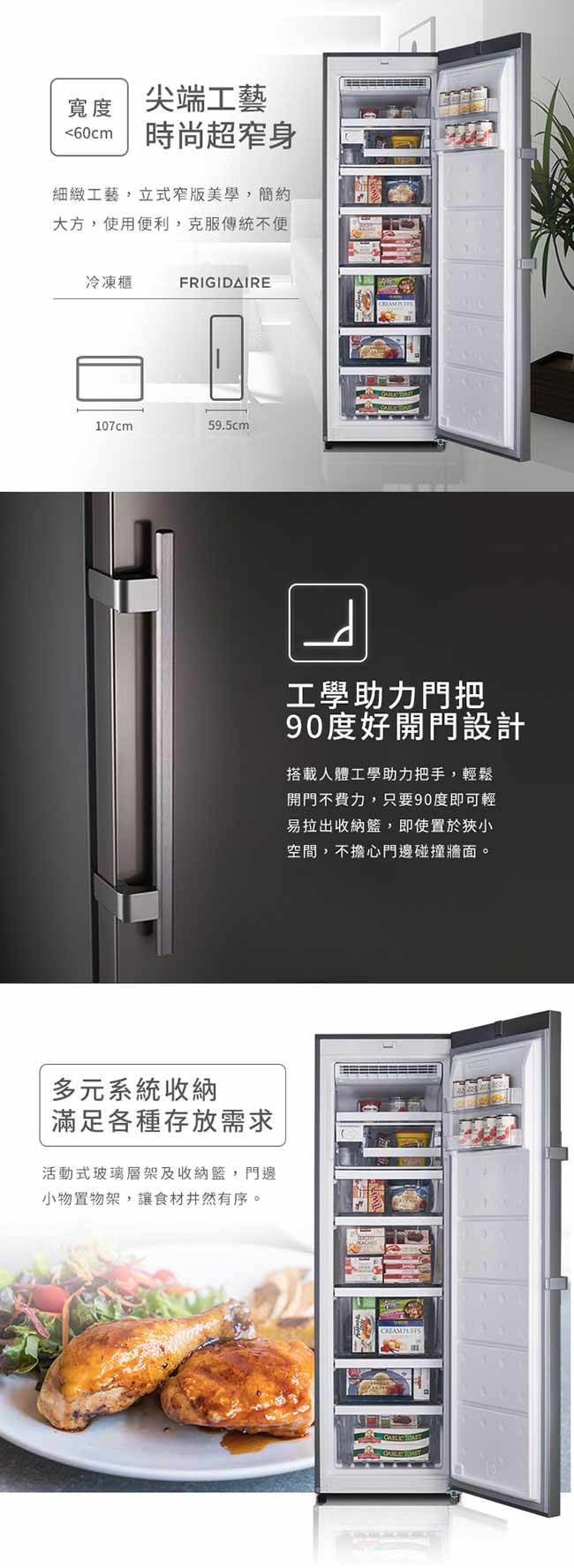 Frigidaire 富及第 260L 低溫無霜冷凍櫃 FPFU10F3RSN (贈基本安裝)