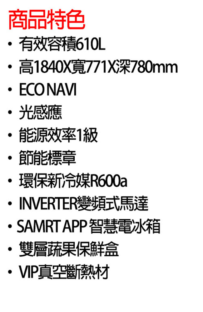 [無卡分期-12期]國際牌 610L 1級變頻3門電冰箱 NR-C610NHGS