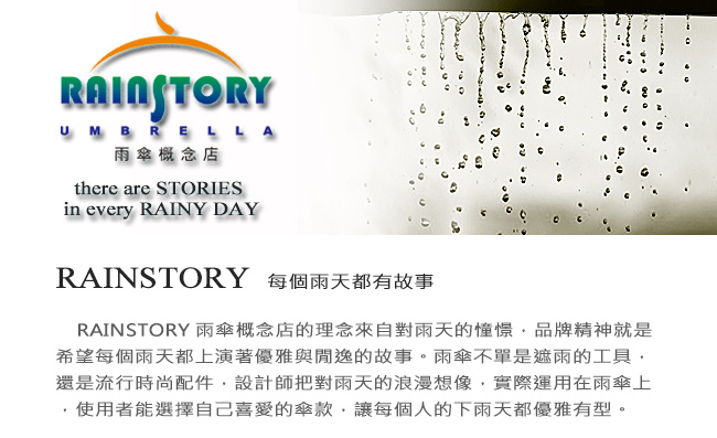 RAINSTORY 雲河灰抗UV雙人自動傘