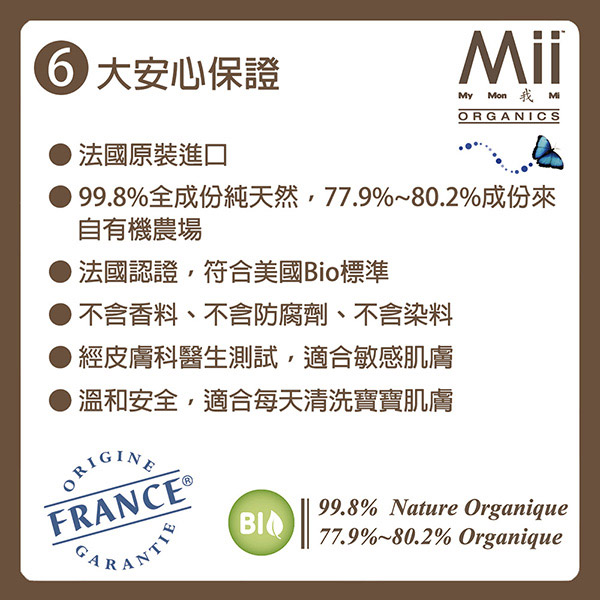 愛的世界 Mii Organics 法國寶寶香皂禮盒100gx隨機2入-法國製-