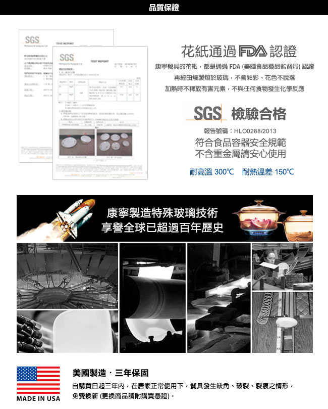 CORELLE康寧 璀璨星河2件式湯碗組(加贈微波蓋X1)