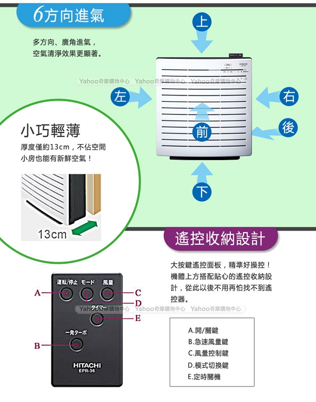 日立HITACHI 日本原裝輕巧型清淨機7.5坪內適用 UDP-J60