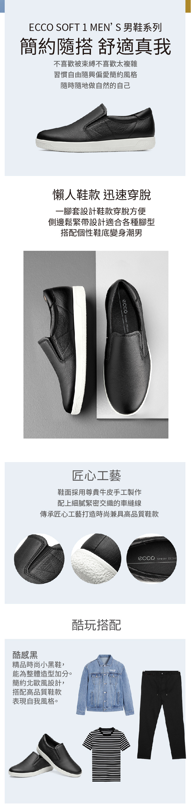 ECCO SOFT 1 MENS 極簡單色套入式牛皮休閒鞋 男-黑