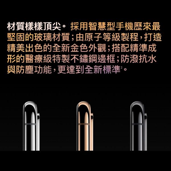 [無卡分期-12期] Apple iPhone Xs Max 256G 智慧型手機
