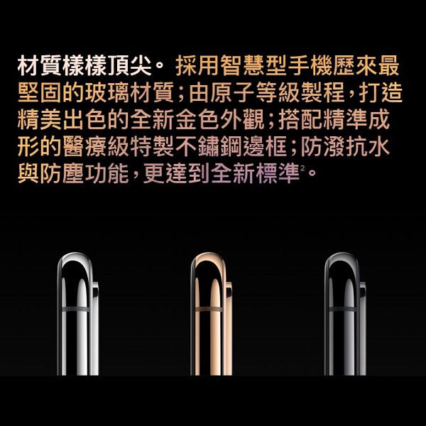 [無卡分期-12期] Apple iPhone Xs 64G 5.8吋智慧型手機