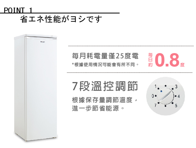 日本TAIGA 230L 直立式冷凍櫃