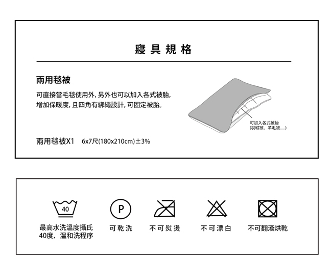 濱川佐櫻 文青風法蘭絨雙人兩用毯被6x7尺-小樹之歌