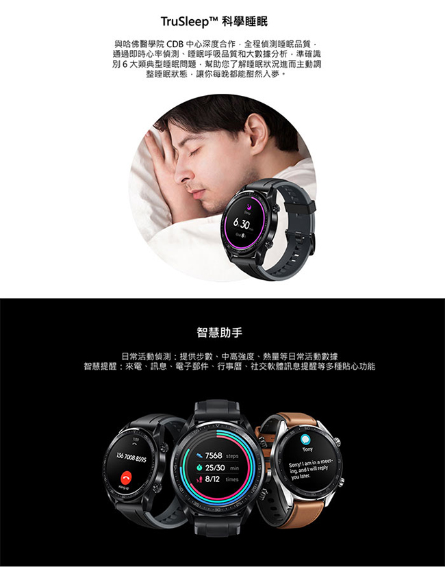 HUAWEI WATCH GT 黑色(曜石黑矽膠錶帶)智慧手錶