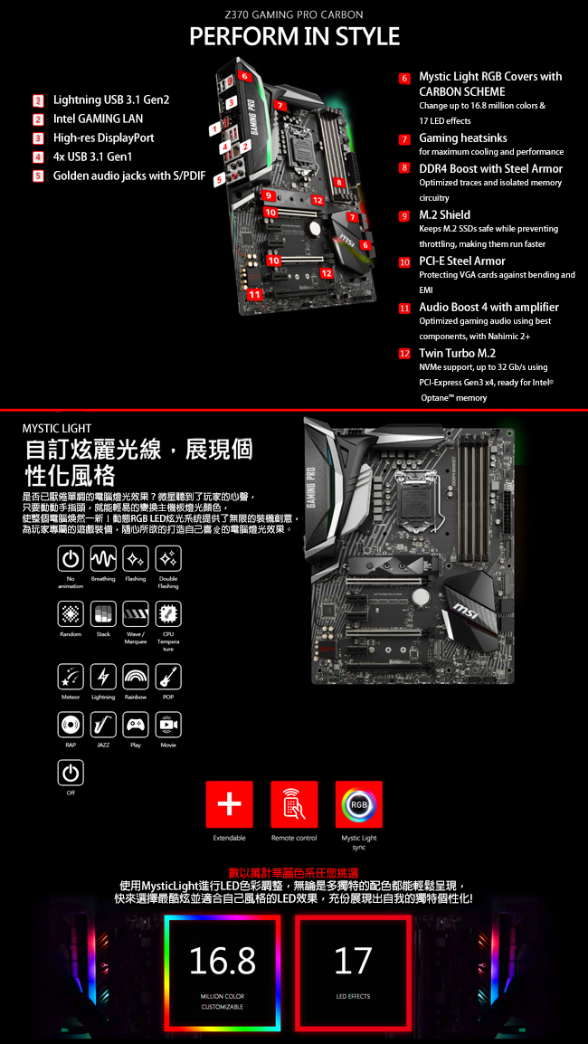 MSI微星 Z370 GAMING PRO CARBON 主機板