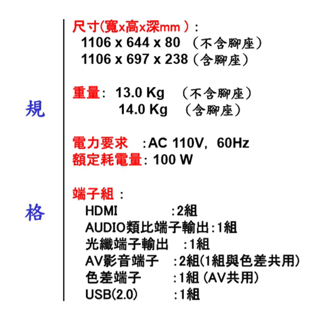 [特別推薦] Panasonic國際 49吋 IPS FHD液晶顯示器 TH-49F410W