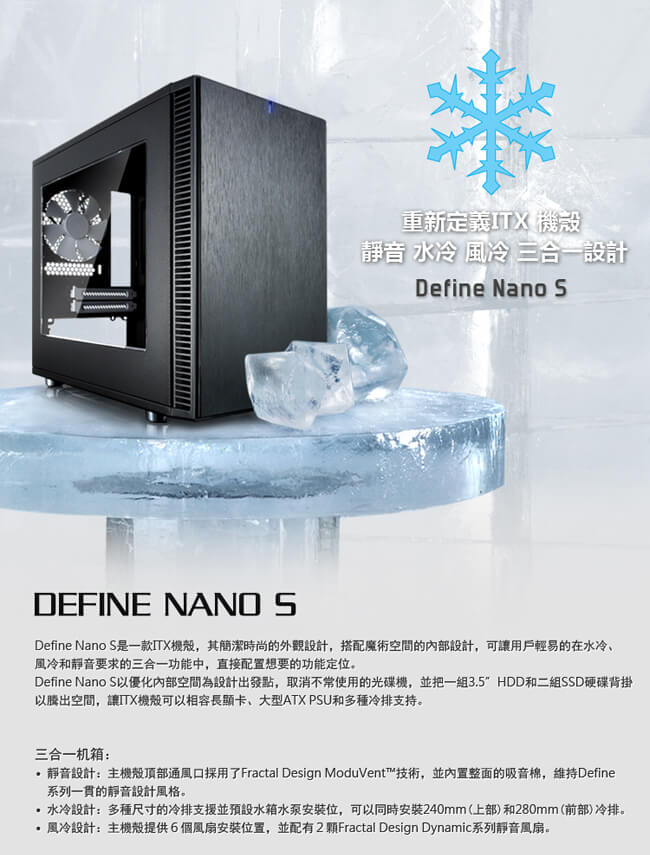 【Fractal Design】 Define Nano S