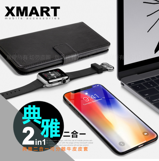 Xmart for iPhone XR 6.1吋 典雅二合一可分離牛皮皮套