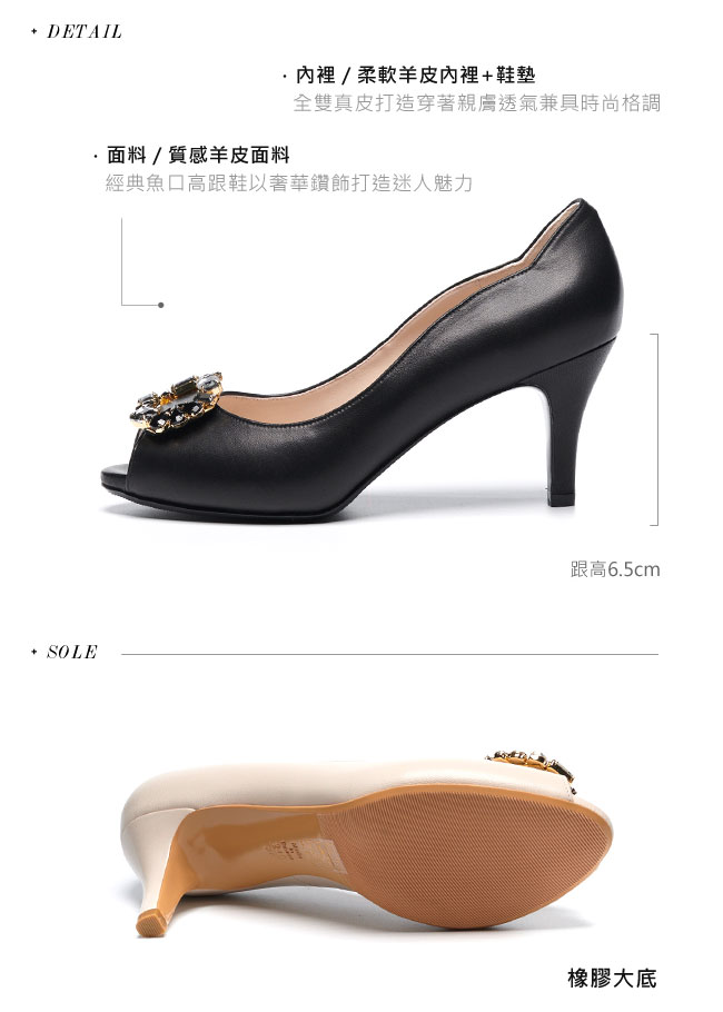 高跟鞋 HELENE SPARK 優雅迷人奢華鑽飾全真皮魚口高跟鞋－黑