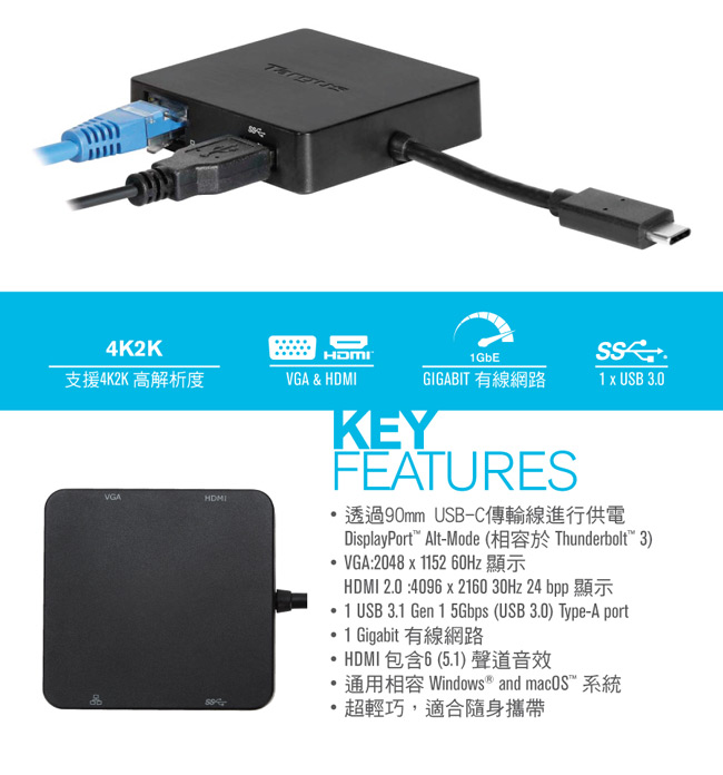 Targus USB-C 旅行擴充埠 DOCK411AP