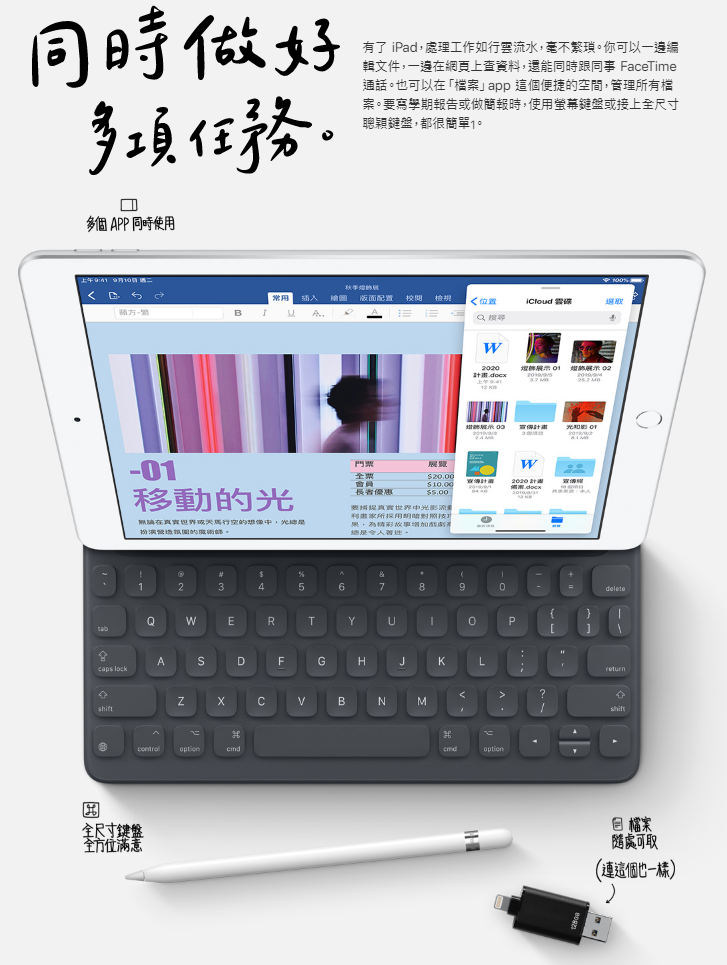 Apple iPad 2019 10.2吋 Wi-Fi 128G 平板電腦