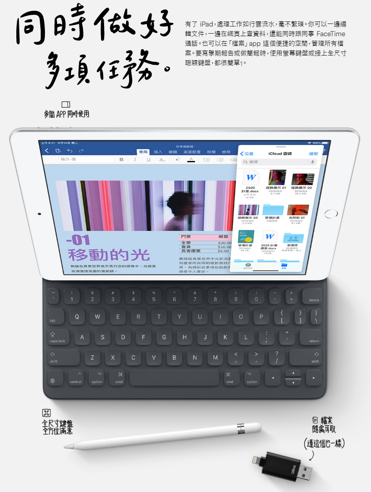 Apple iPad 2019 10.2吋 Wi-Fi 32G 平板電腦