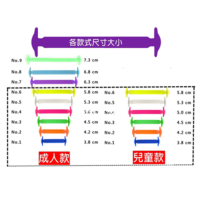 金德恩 韓國coolnice 創意彈力鞋帶/ 兒童免綁鞋帶(一組6色)