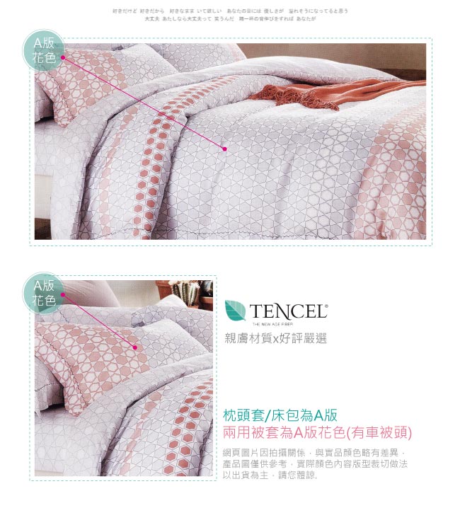 BEDDING-100%天絲萊賽爾-雙人薄床包鋪棉兩用被套四件組-可言