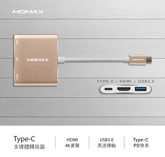 MOMAX Elite Link Type C 多媒體轉接器