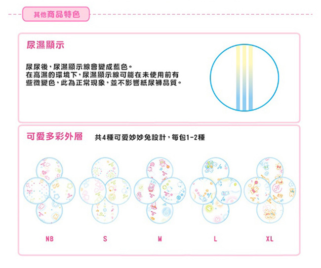 妙而舒 瞬吸舒爽紙尿褲(XL)46片x3包_限量彩盒增量版