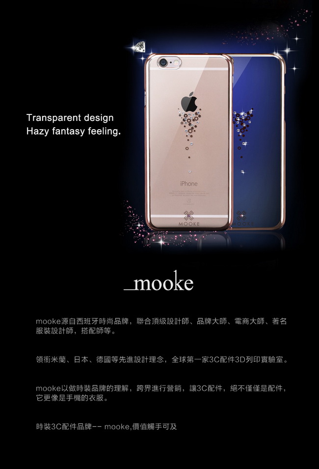 Mooke iPhone 6(4.7) 水鑽電鍍隱形保護殼-時尚銀