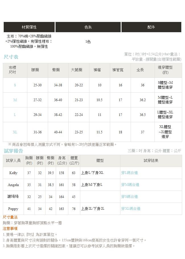 純色高含棉親膚內刷毛修身小喇叭褲-OB嚴選