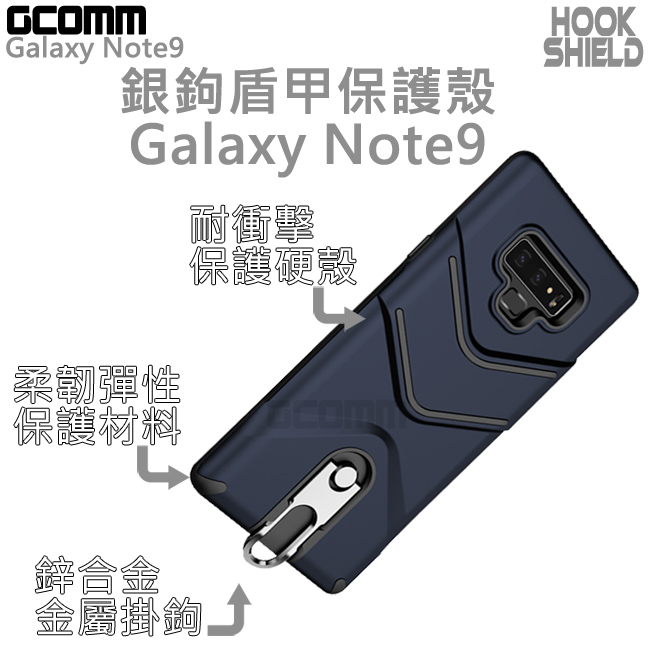 GCOMM Galaxy Note9 銀鉤盾甲保護殼 Hook Shield