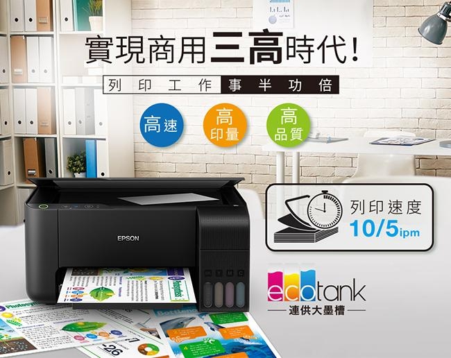 EPSON L3116 三合一連續供墨複合機 + T00V原廠四色墨水一組