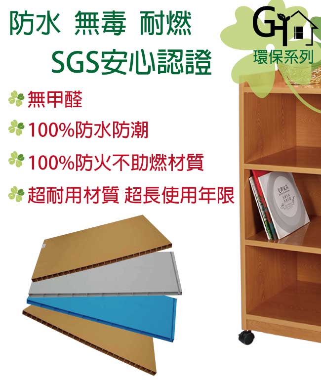 文創集 羅伊環保2.4尺塑鋼三格書櫃(四色)-71.5x45x119.5cm免組