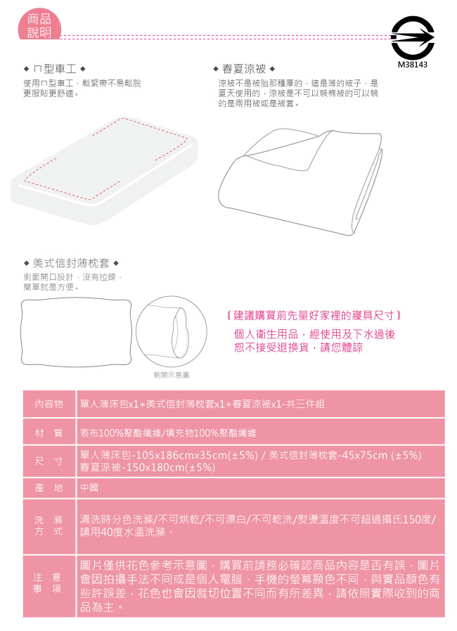 BEDDING-舒適系列海島棉3.5尺單人薄式床包涼被三件組-佛朗斯特