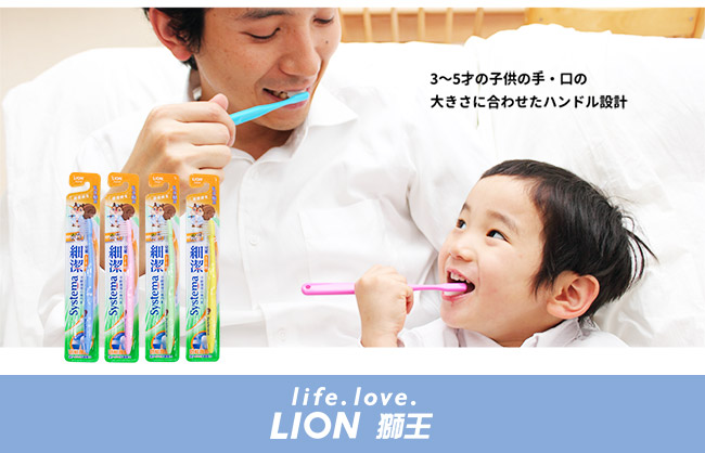 日本獅王LION 細潔兒童牙刷(園兒用)3~6歲 x12入組