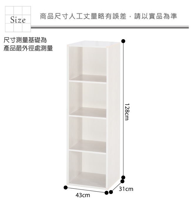 綠活居 阿爾斯時尚1.4尺塑鋼四格高收納櫃-43x31x128cm免組