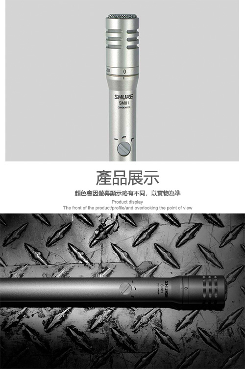 [無卡分期-12期] SHURE SM81 心型電容麥克風