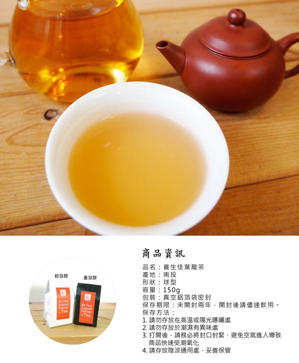 悟和軒 靜穆-養生佳葉龍茶(150g/罐)