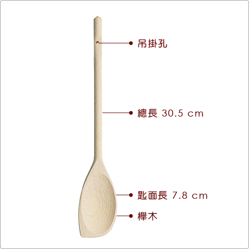 KitchenCraft 斜角櫸木料理匙(30.5cm)