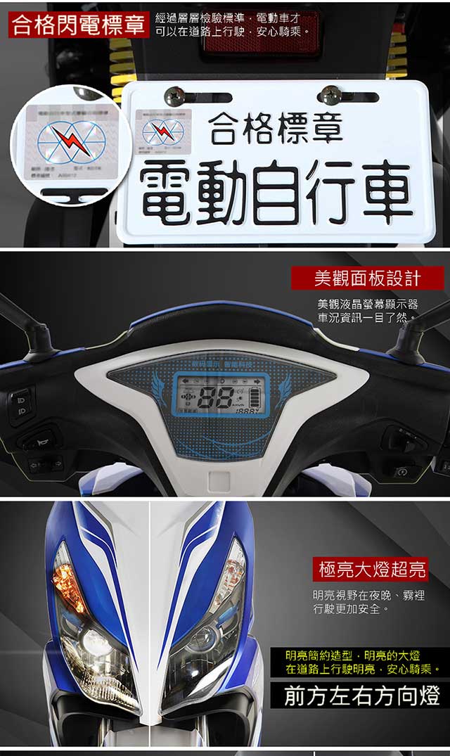 【e路通】EP-9 衝鋒戰士 48V 鉛酸 前後鼓煞剎車 前後避震 電動車