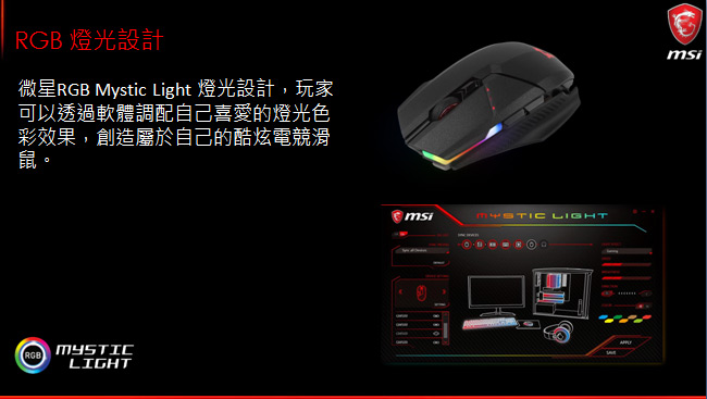 MSI微星 Clutch GM60 電競滑鼠