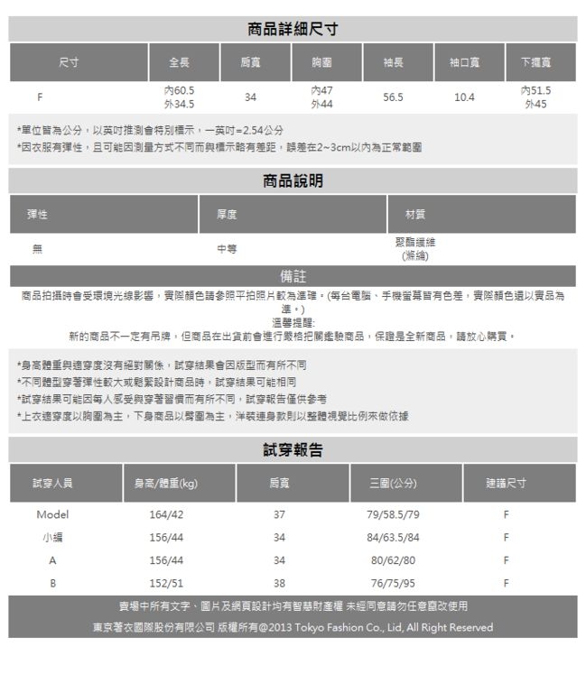 東京著衣-YOCO 微甜初秋外搭緹花短版背心兩件式上衣(共二色)