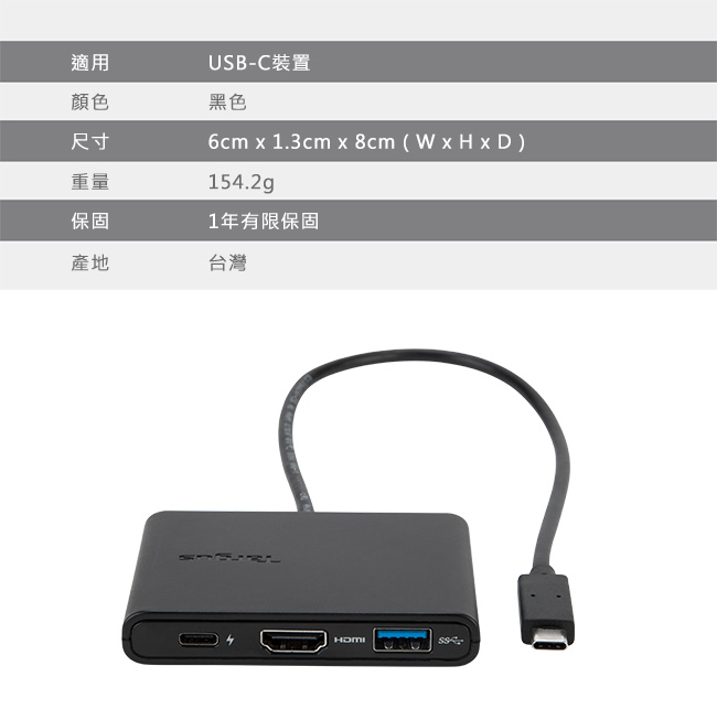 Targus USB-C 三合一多媒體擴充卡-ACA929