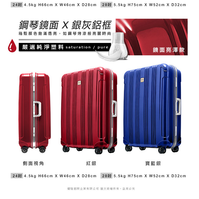 Deseno 酷比旅箱II-24吋輕量深鋁框行李箱-玫瑰銀