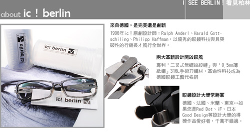 ic!berlin水銀太陽眼鏡 薄鋼/槍金#ANGELINA T SHINY BRONZE