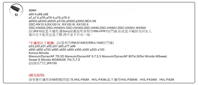 PIXEL品色MI即新Sony閃光燈離閃器(含無線電快門遙控器)Pawn TF-365