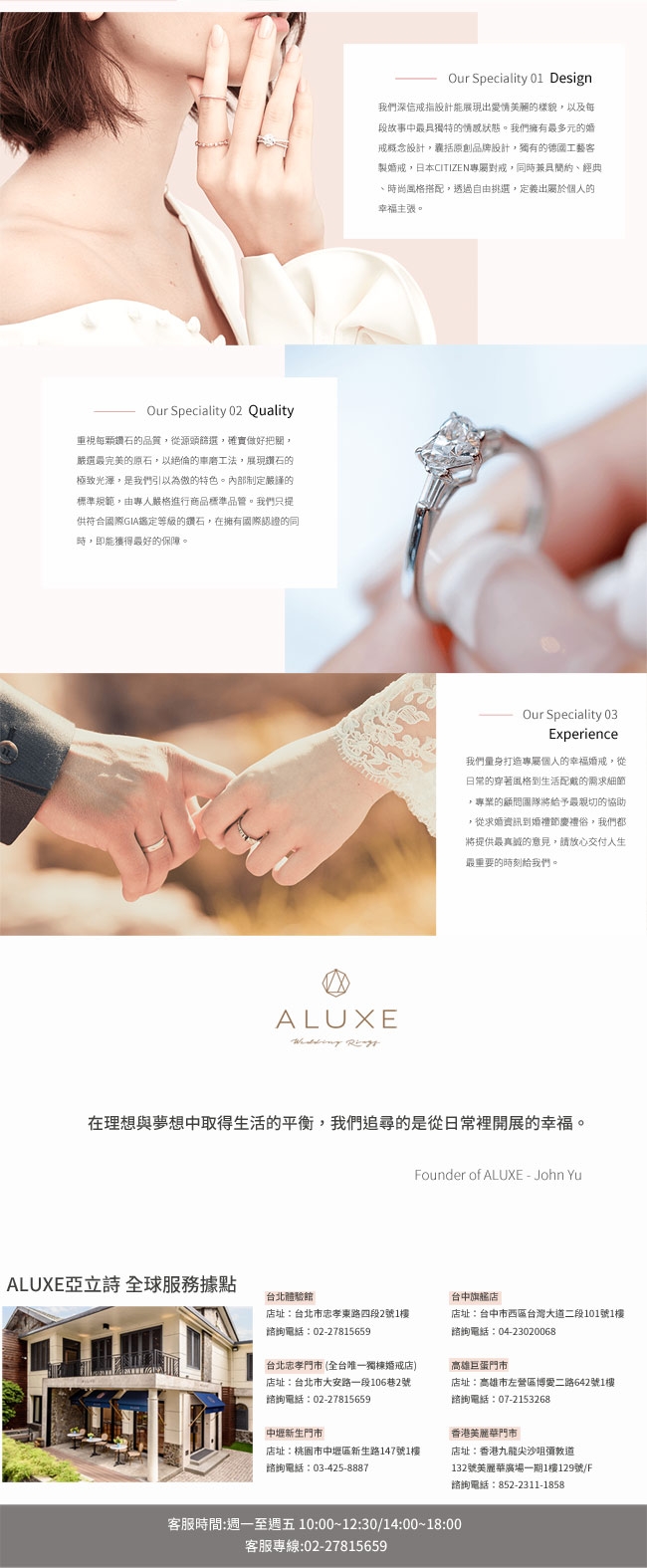 A-LUXE 亞立詩 真摯情愛 結婚戒 18K白金女戒