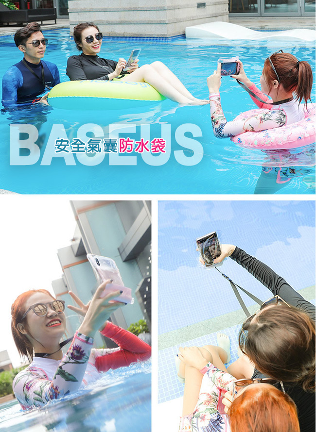 Baseus倍思 安全浮力氣囊 6吋以下 防水袋