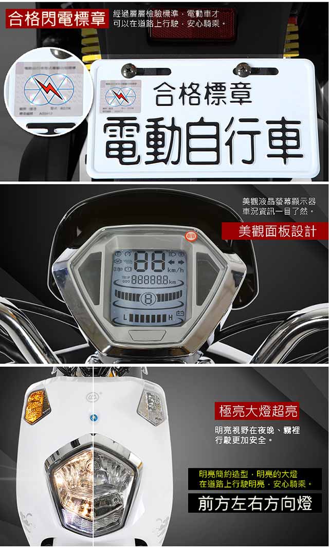 【e路通】EP-1 鑽石光 48V 鉛酸 鼓煞煞車 前後雙液壓避震系統 電動車