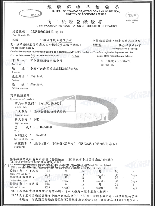 監視器攝影機 KINGNET 16路1支8MP監控套餐 800萬 AHD DTV 4K