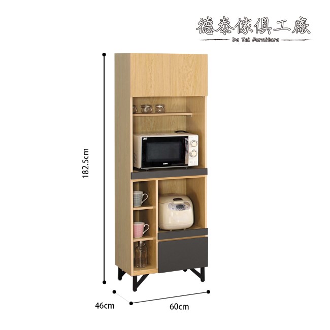 D&T 德泰傢俱 WEDA清水風格2尺餐櫃/電器櫃-60x46x182.5cm