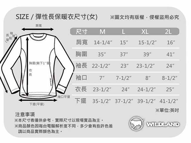 荒野 WildLand 女 彈性抗靜電保暖內刷毛衛生衣_深芋紫