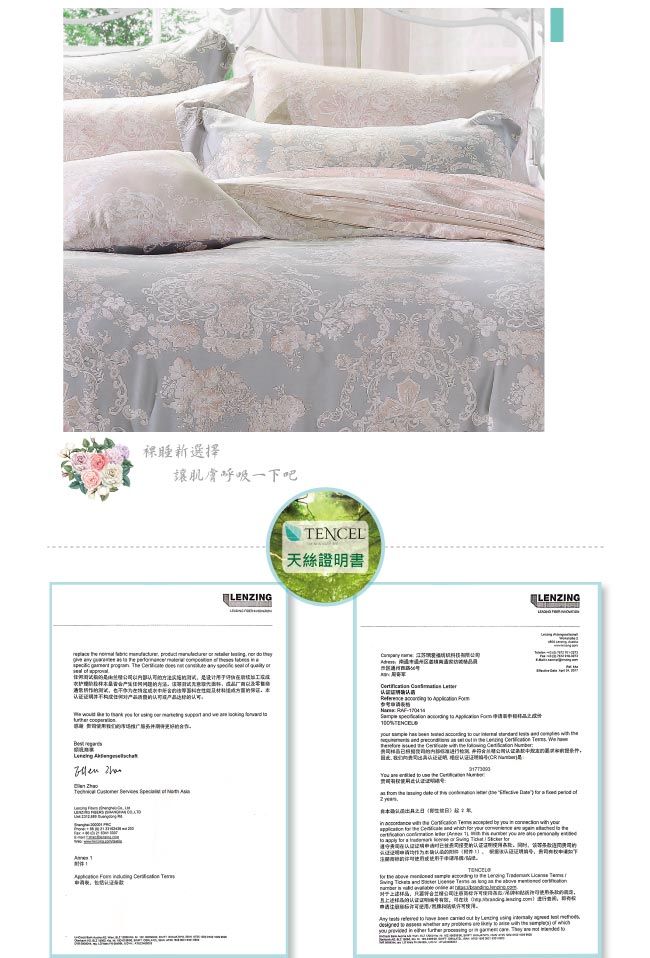 BEDDING-100%天絲萊賽爾-雙人薄床包+鋪棉兩用被套四件組-狄安娜